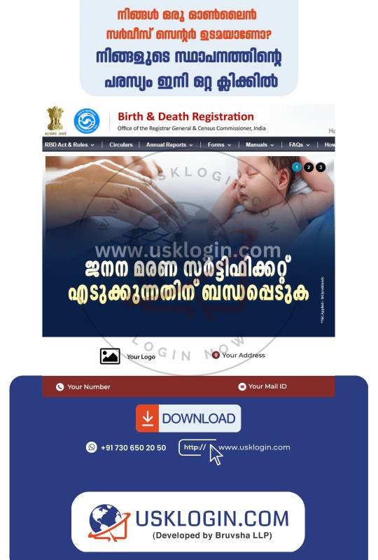Village Kerala online service malayalam posters
